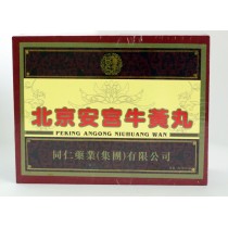 北京安宮牛黃丸